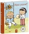 Нумо разом? Усе про дружбу, Пауліна Ауд