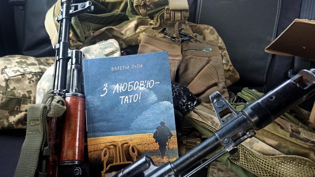 топ книг для військових