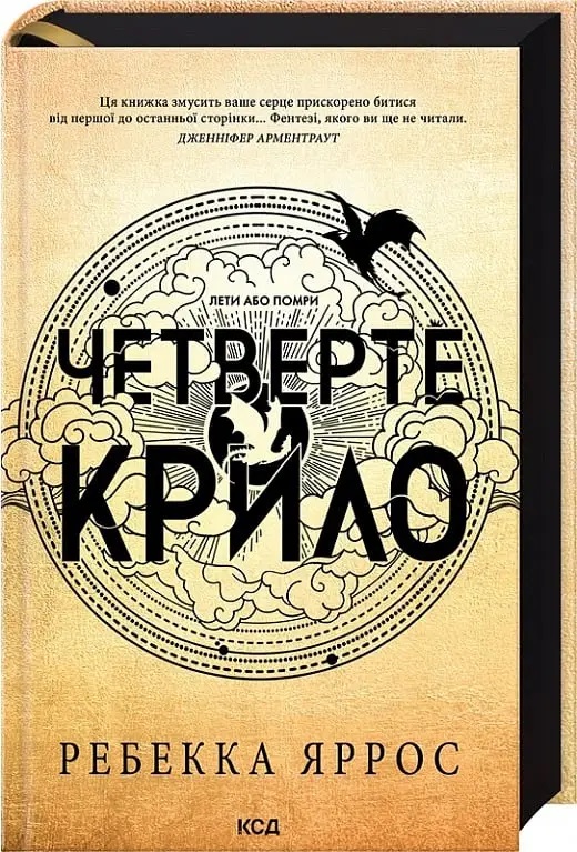 Ребекка Яррос книги