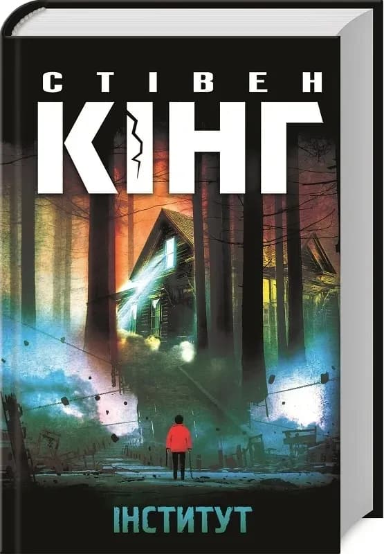 книги про надприродне