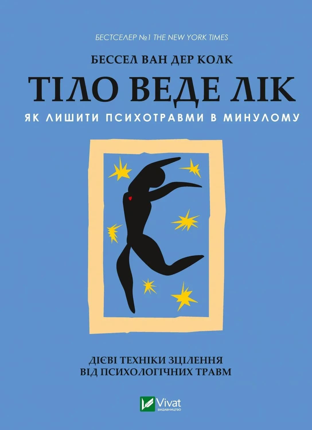 книги про ментальне здоров’я