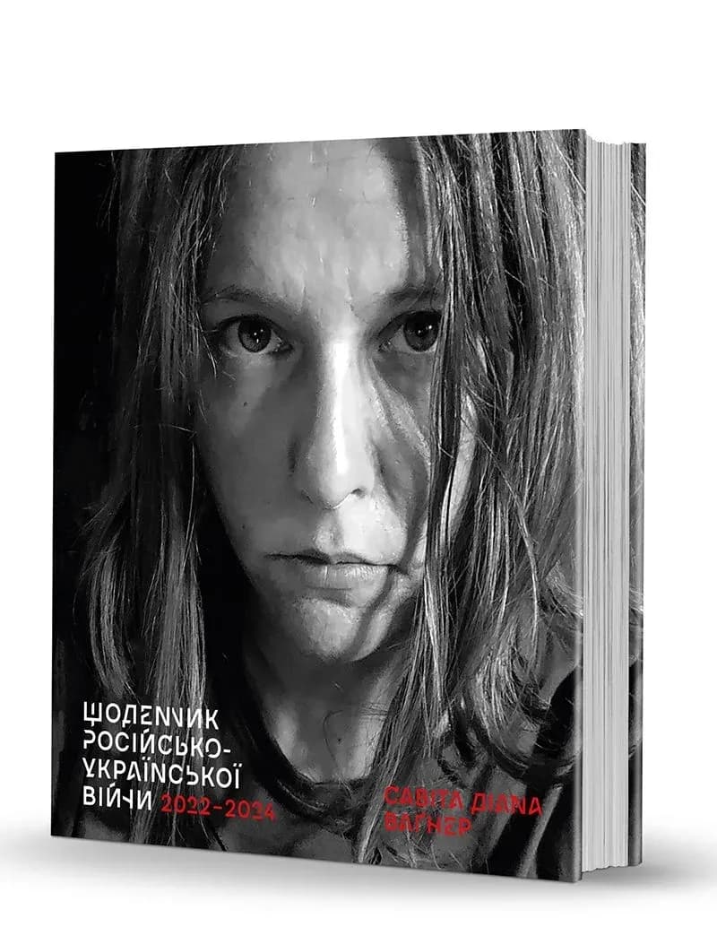 Книги про російсько-українську війну