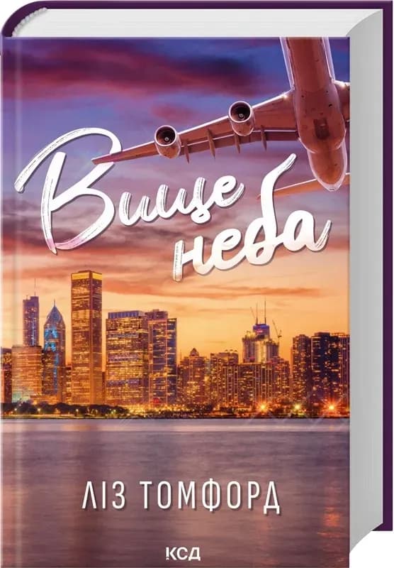 Серія книг Місто вітрів