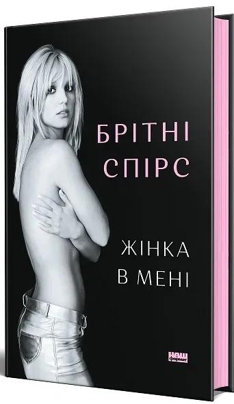 книга про музику