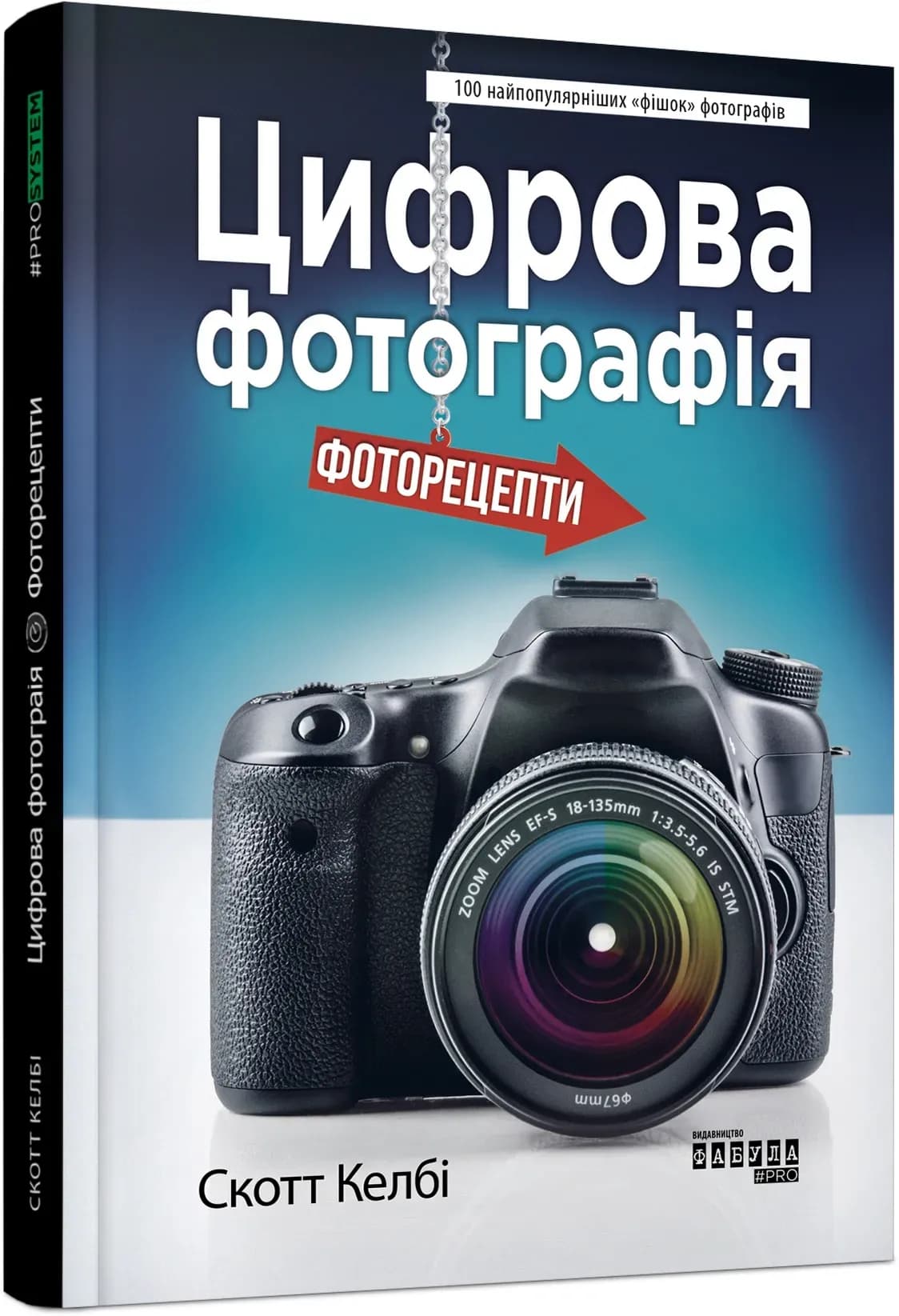 Книги про фотографію