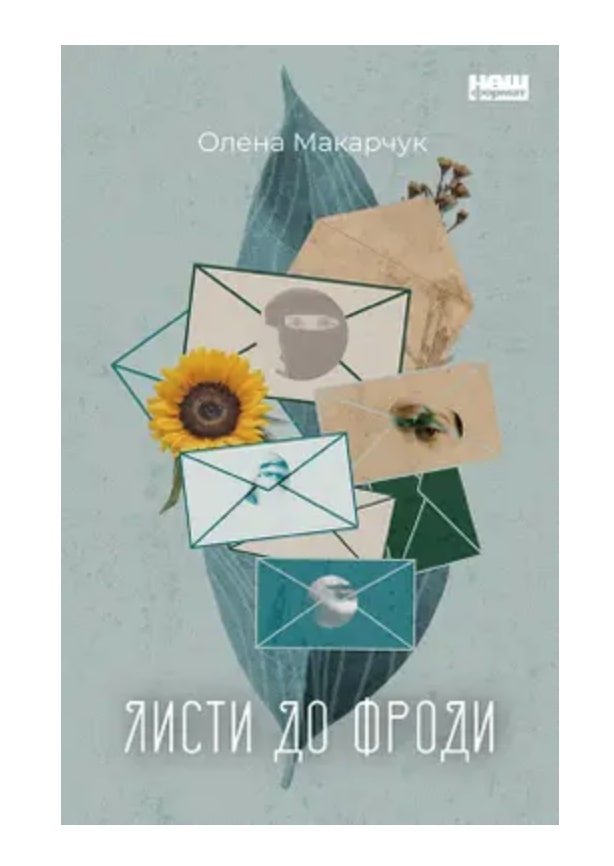 сучасна українська література