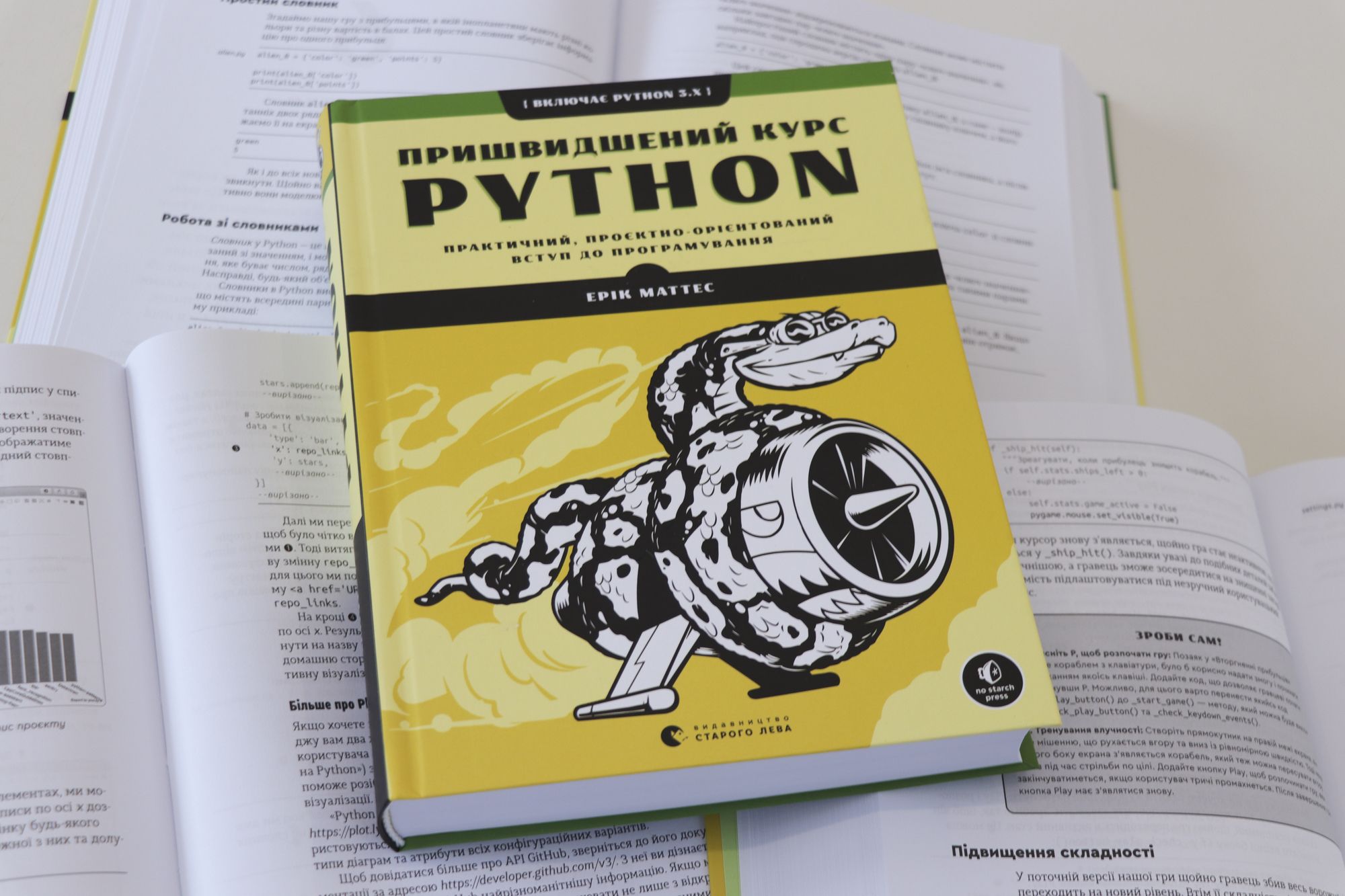 Пришвидшений курс Python