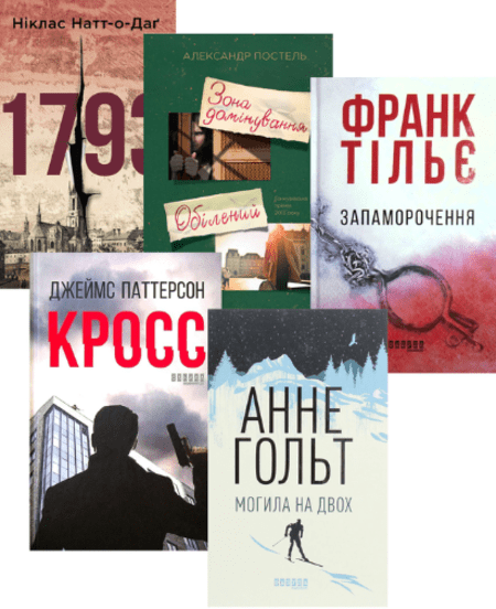 українські детективи книги