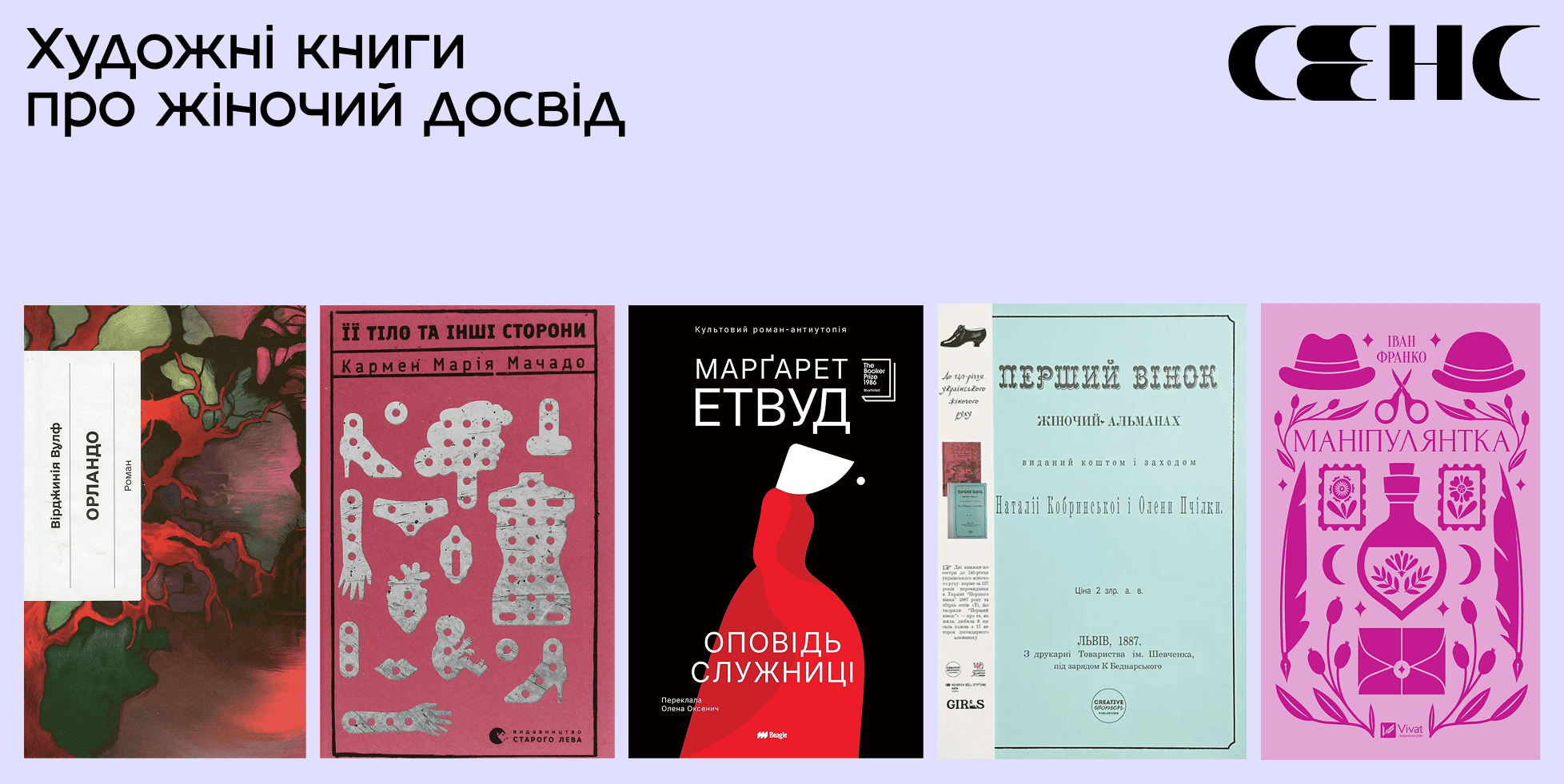 що почитати про фемінізм